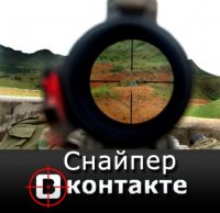 Sniper #4, 12 декабря 1988, Дмитров, id25399726